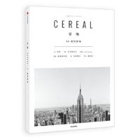 谷物08-纽约印象 9787508683843 正版 英国Cereal编辑部 中信出版社