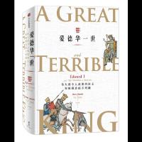 爱德华一世 9787508691299 正版 [英] 马克·莫里斯(Marc Morris) 中信出版社