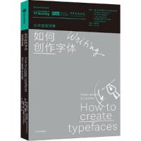 如何创作字体 9787508697727 正版 Laura 中信