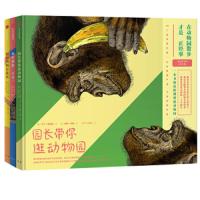 在动物园散步才是正经事 9787508698939 正版 亨宁·维斯纳