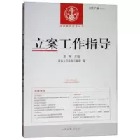 案例指导 9787510920554 正版 姜伟