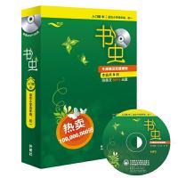 书虫入门级中 9787513542241 正版 (英)维卡里 著,(英)蒂格 绘,刘冰洁 译 外语教学与研究出版社