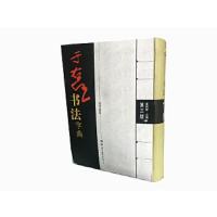 于右任书法字典 9787519238346 正版 夏铭智 世界图书出版公司