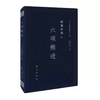 稻盛开讲 9787520704830 正版 稻盛和夫