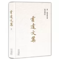 霍达文集卷八影视戏剧文学海棠胡同 9787530217184 正版 霍达著 北京十月文艺出版社
