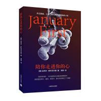 陪你走进你的心 9787532769483 正版 (美)斯科菲尔德 著 上海译文出版社