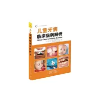 儿童 9787538182934 正版 (美)摩西 等主编,葛立宏 主译 辽宁科学技术出版社
