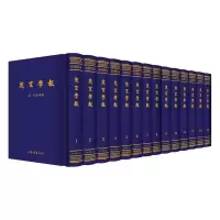 燕京学报 9787545813722 正版 容庚 上海书店出版社
