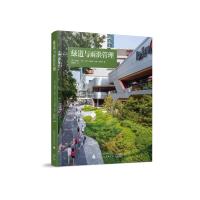 绿道与雨洪管理 9787549574018 正版 弗里克 卢斯,玛蒂娜 维恩 维莱特 广西师范大学出版社