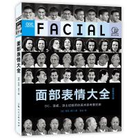 面部表情大全 9787558604911 正版 马克·西门 上海人民美术出版社