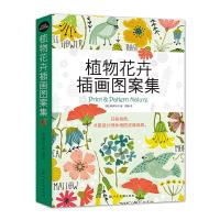 植物花卉 插画图案集 9787558605369 正版 [英]鲍伊风尚 上海人民美术出版社