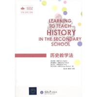 历史教学法 9787562491590 正版 (英)海顿 等编,袁从秀,曹华清 等译 重庆大学出版社