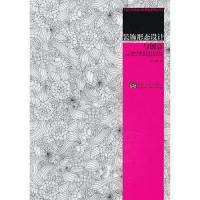 装饰设计形态与创意 9787564142742 正版 张飞鸽 著 东南大学出版社