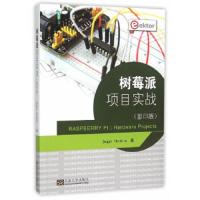 树莓派项目实战(影印版)(英文版) 9787564159498 正版 (英)易卜拉欣 著 东南大学出版社