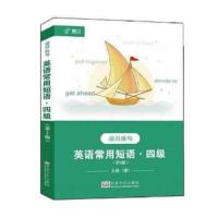 扇贝炼句 9787564169596 正版 王捷 东南大学出版社