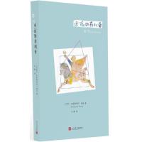 永远的菲利普 9787020102396 正版 克里斯托旺·泰扎 人民文学出版社