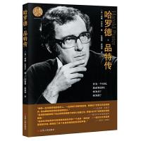 哈罗德·品特传 9787214210647 正版 【美】威廉·巴克尔 江苏人民出版社