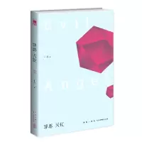 罪恶天使 9787513314183 正版 午晔 新星出版社