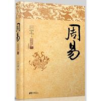 周易 9787514607925 正版 (上古)伏羲 (商)周文王 (春秋) 孔子 中国画报出版社