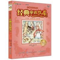 打动孩子心灵的经典童话故事④小红帽.白雪公主.丑小鸭 9787518034246 正版 [英]雷恩·克洛克 中国纺织出版