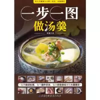 一步一图做汤羹 9787530483992 正版 梓晴 著 北京科学技术出版社