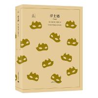 浮士德 9787532778249 正版 [德]歌德 上海译文出版社