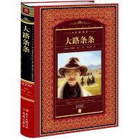 大路条条/世界文学名著典藏/(美国)哈姆林.加兰 9787536072824 正版 [美] 花城出版社