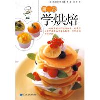 让面包机做出好面包 9787538155617 正版 [日]信太康代 著；李瀛、孙英 译 辽宁科学技术出版社