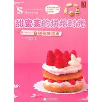 让面包机做出好面包 9787538164282 正版 (日)检见崎聪美 著,赵锦玉 译 辽宁科学技术出版社