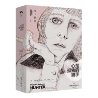 心是孤独的猎手 9787540483579 正版 [美]卡森·麦卡勒斯(Carson 湖南文艺出版社
