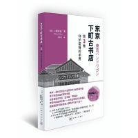 守护爱情的羊男 9787542653062 正版 [日]小路幸也 上海三联书店