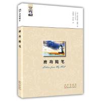 名家游记——磨坊随笔 9787544550802 正版 阿尔丰斯·都德 长春出版社
