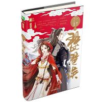 一两江湖之琵琶误 9787549833726 正版 一两 吉林摄影出版社