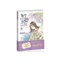 意林小小姐 每个女孩都有自己的花期 9787549836192 正版 《意林·小小姐》编辑部 吉林摄影出版社
