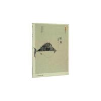 灰鱼(绘帝国) 9787550018099 正版 刘忠波 百花洲文艺出版社
