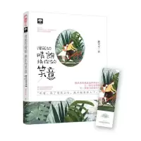 用我的晴朗 换你的笑意 9787550027886 正版 猫可可, *鱼文化 百花洲文艺出版社