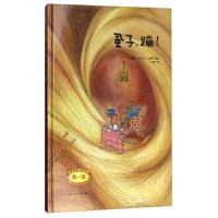 虱子蹦 9787550719491 正版 伊莎贝尔·吉博斯