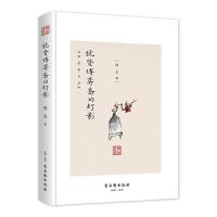 犹贤博弈斋的灯影 9787554605226 正版 陈武 古吴轩出版社