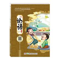 超好读-给孩子的中国经典(彩绘本) 9787556232277 正版 广州童年 湖南少年儿童出版社