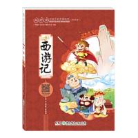 西游记 9787556232291 正版 广州童年 湖南少年儿童出版社
