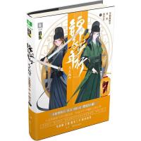 意林 锦衣少年行3 忠义乾坤 9787556234264 正版 天使奥斯卡、月关、周行文 湖南少年儿童出版社