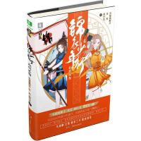 意林 锦衣少年行3忠义乾坤 9787556236091 正版 天使奥斯卡、月关、周行文 湖南少年儿童出版社