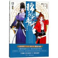 意林 锦衣少年行6王者归来 9787556236114 正版 天使奥斯卡","月关","周行文 湖南少年儿童出版社