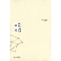 幽默快递 9787556815654 正版 童孟候 二十一世纪出版社集团
