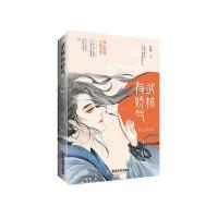 武林萌主I 9787557016265 正版 白泽,魅丽文化 广东旅游出版社