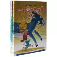 幼儿成长经典阅读 一千零一夜故事 9787557521486 正版 叮当故事屋 著 吉林美术出版社