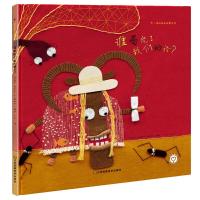 谁喝光了我们的水 9787558003479 正版 玛尼卡·K·穆西尔 江苏凤凰美术出版社