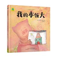 我的本领大 9787558122842 正版 卡特琳娜·皮内达 著 吉林出版集团股份有限公司