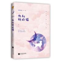 他和她的猫 9787559418029 正版 唧唧的猫著,鲤伴出品,有容书邦发行 江苏凤凰文艺出版社