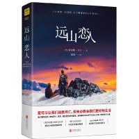 远山恋人 9787559610621 正版 [美]查尔斯·马丁 北京联合出版公司